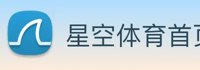 星空体育首页注册 logo